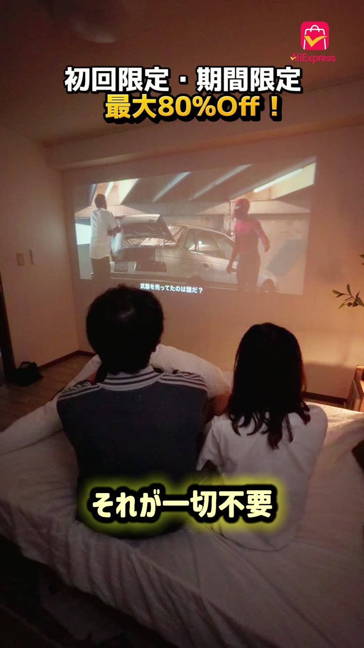 Two people watching a home projector in an AliExpress ad