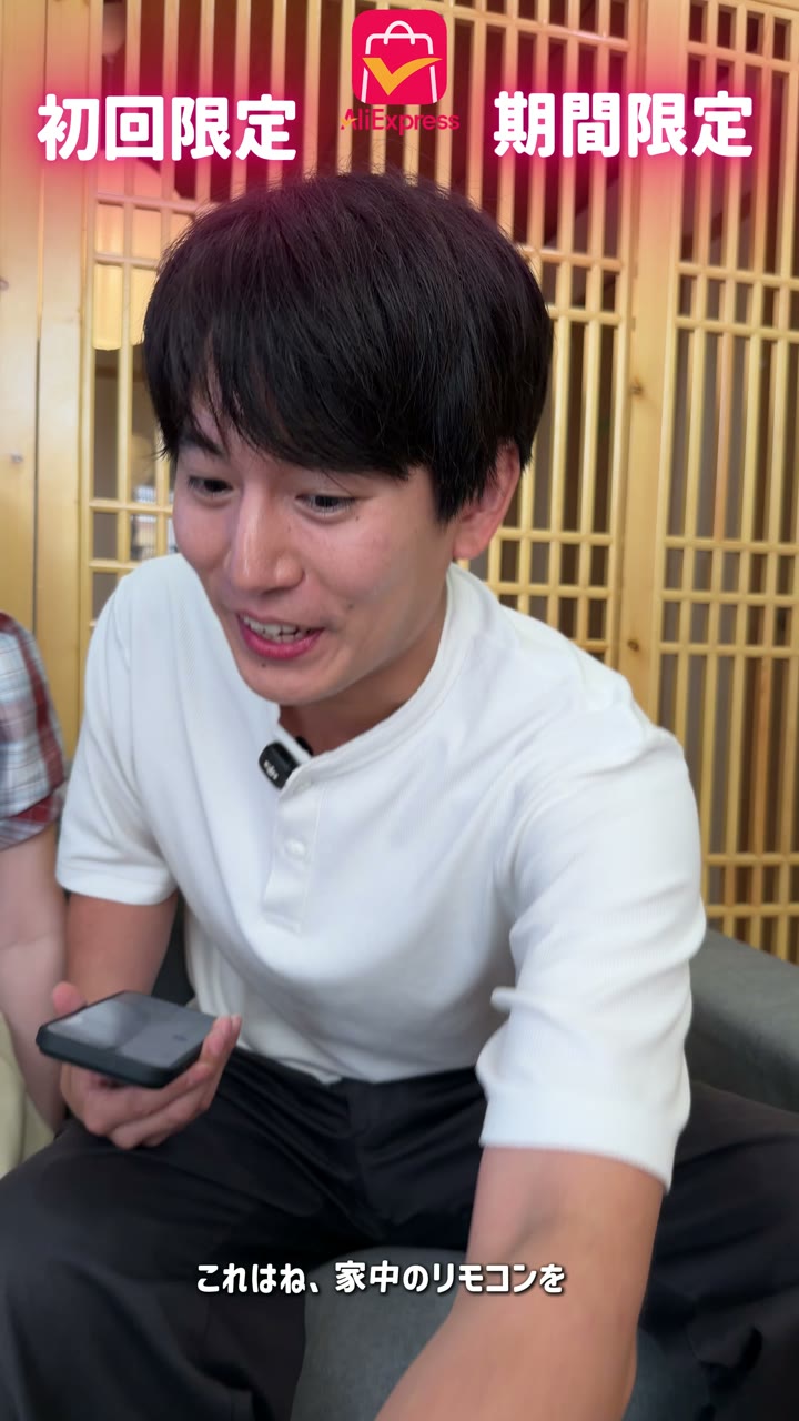 A man showing a smart remote on his phone in an AliExpress ad
