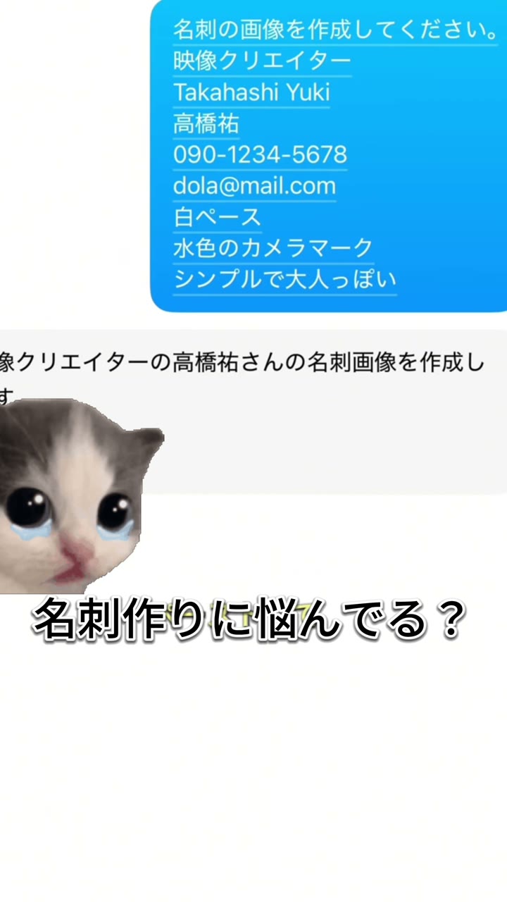 Dola app screen with a Japanese prompt in an ad